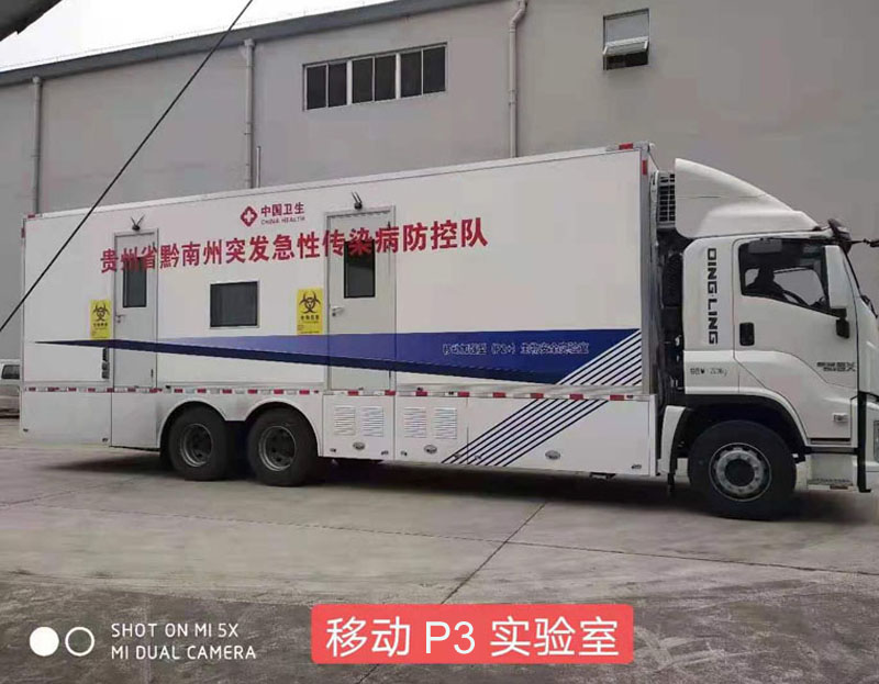 移動P3實(shí)驗室車-五十鈴底盤